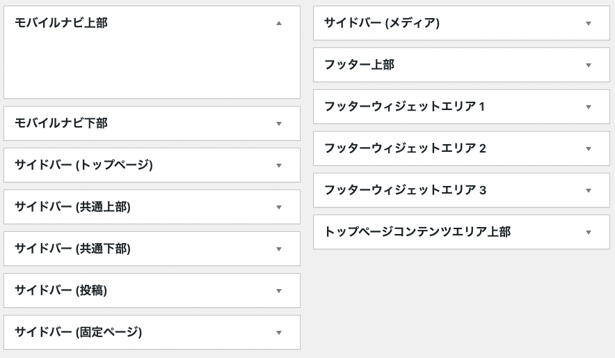 lightningのウィジェットが消える